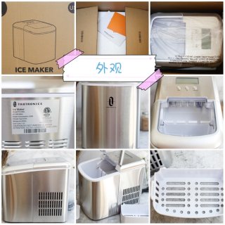 【微众测】厨房智能小家电全自动台式制冰机...