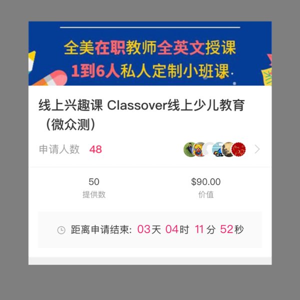 晒货图片