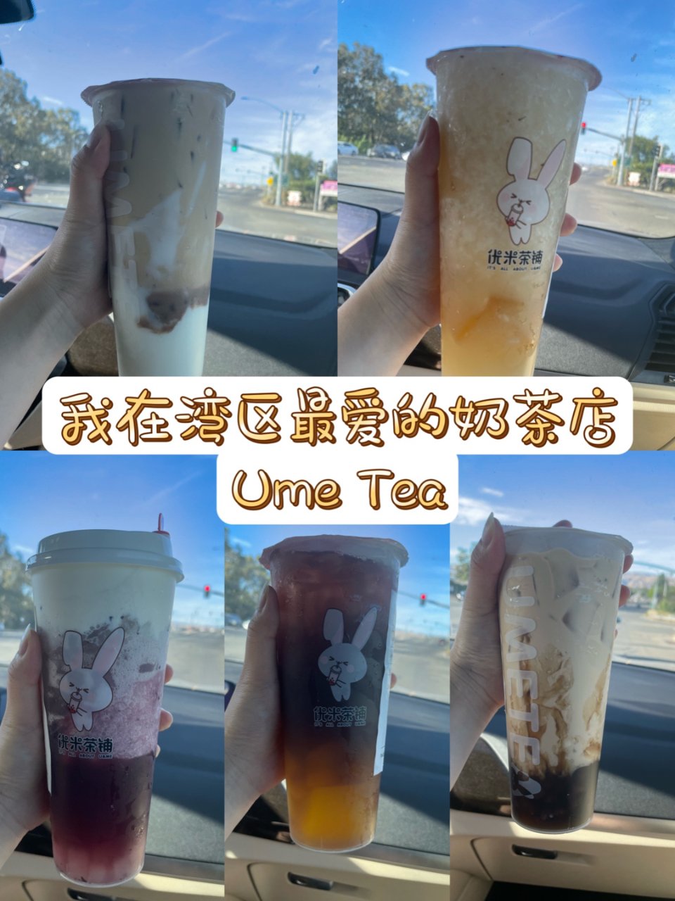 Ume Tea ｜湾区美食｜奶茶店🧋...