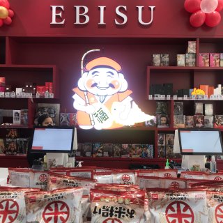 EBISU日本杂货店