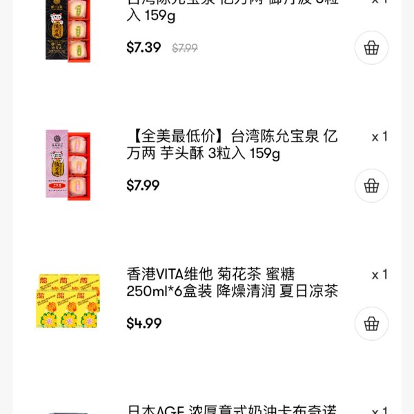 晒货图片