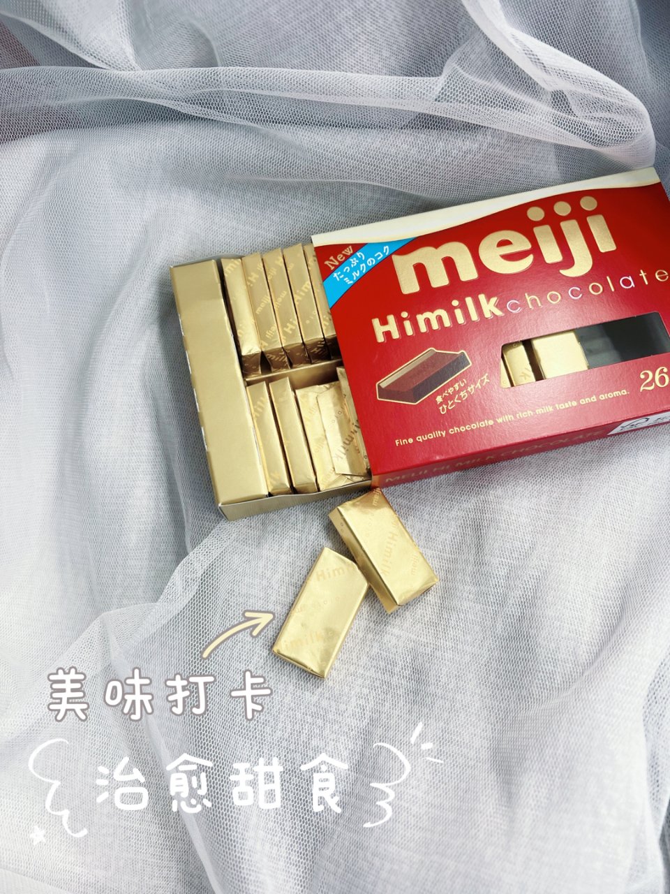 Meiji 明治
