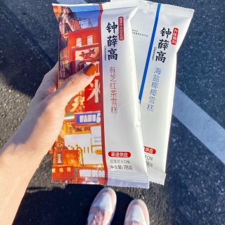 😍湾区惊现钟薛高-实现雪糕天花板自由🎉...