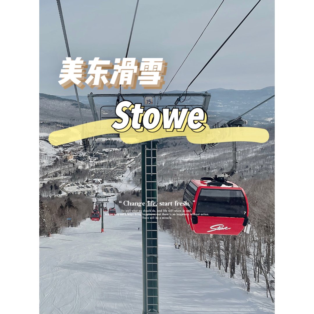🏂美东滑雪｜奢华滑雪场📍Stowe...