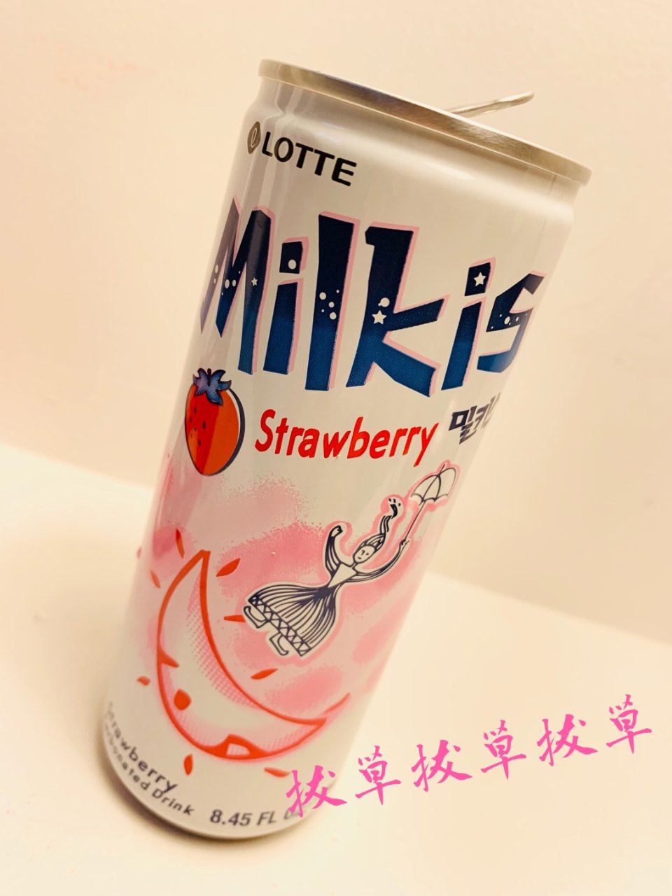 ❌ Milkis 碳酸饮料...