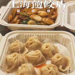 湾区探店｜有不少传统菜式的上海饱饺店🥟...