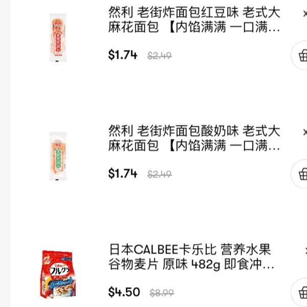 晒货图片