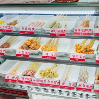 😋④ 杭州 | 喜姐炸串...