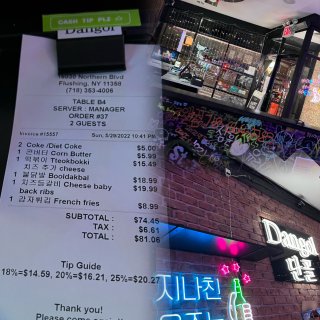 酒懵子聚集地🍻法拉盛版韩国“超”深夜食堂...