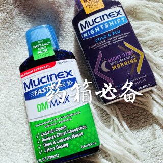 药箱必备｜Mucinex感冒&流感多效糖...