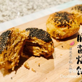 ☀️麻酱烧饼：京味十足的小点心，给火锅宴...