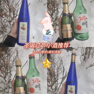 圣诞过节小酒推荐｜菠萝味果酒 & 起泡酒...