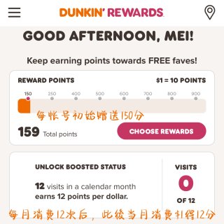Dunkin｜Dunkin Reward...