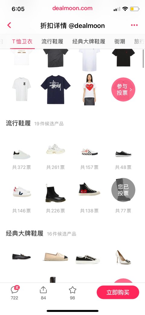 已投！