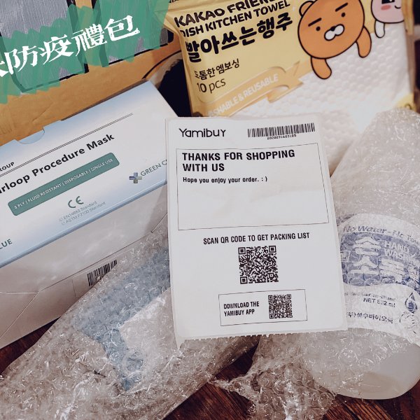 晒货图片