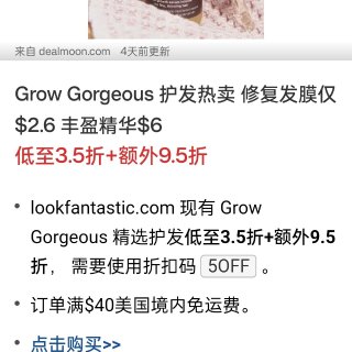 Grow Gorgeous 好deal...