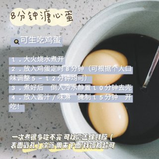 超简单日式溏心蛋做法~美味下饭减脂！...