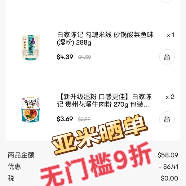 晒货图片