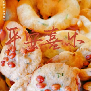 闹元宵🏮家乡特色早餐小吃 ▏海蛎饼➕虾酥...