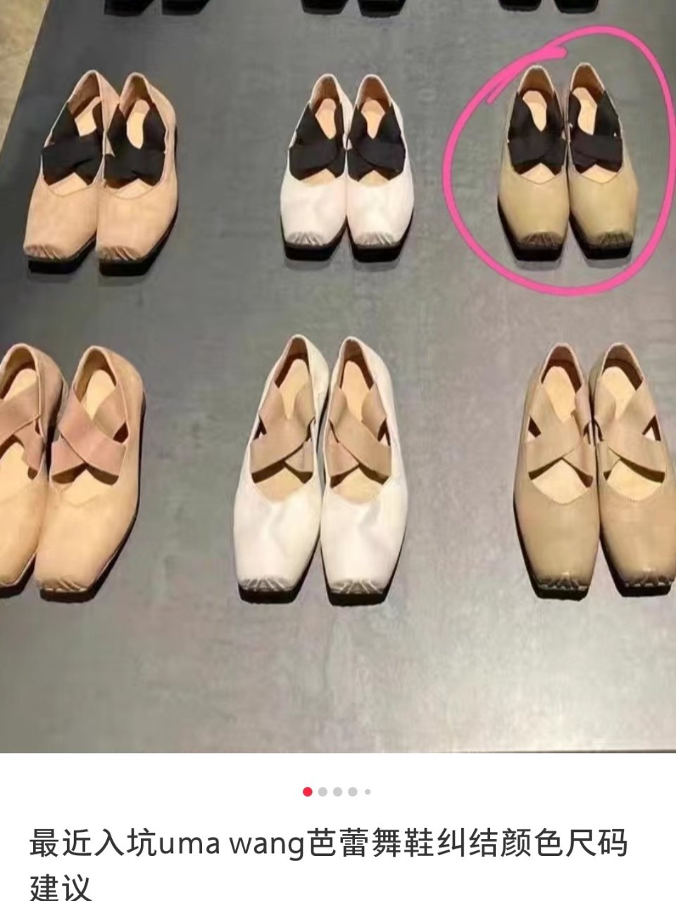 新年第一双🤎uma wang芭蕾舞鞋...