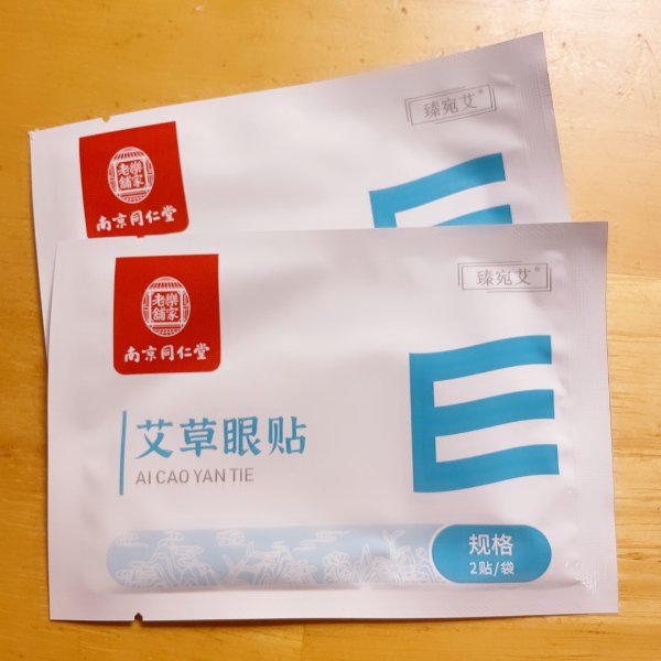 晒货图片