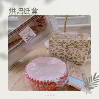 【金币翻倍-1】烘焙工具～纸盒...
