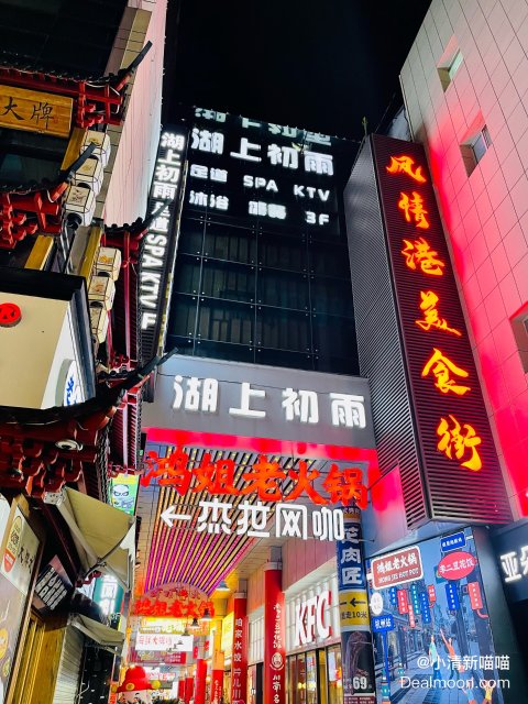 杭州武林夜市🍡美食小吃街
