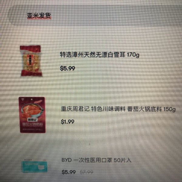 晒货图片