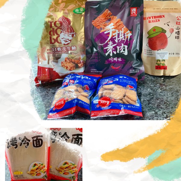 晒货图片