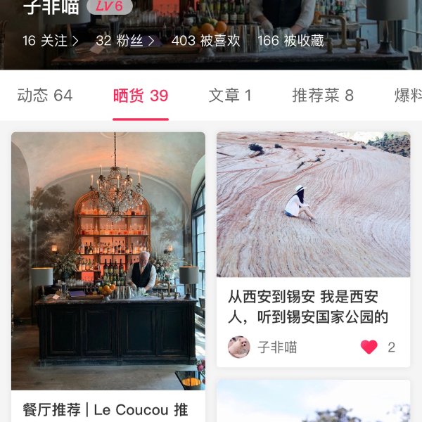 晒货图片