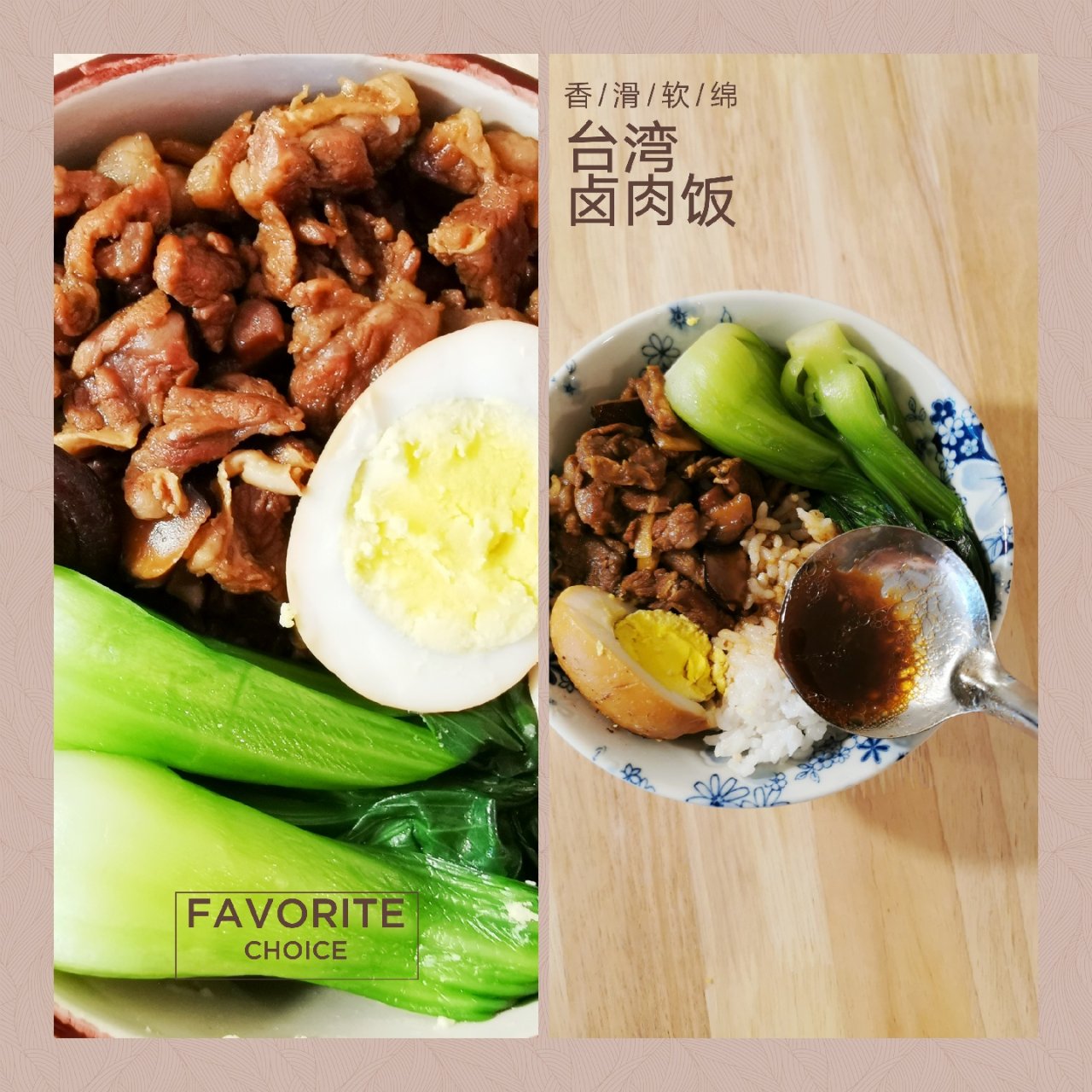 丰腴而不油腻的台湾卤肉饭❗️...
