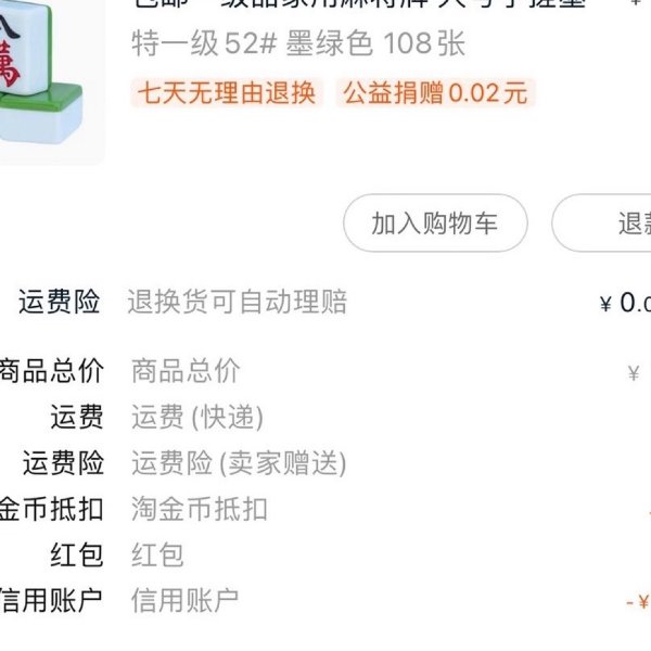 晒货图片