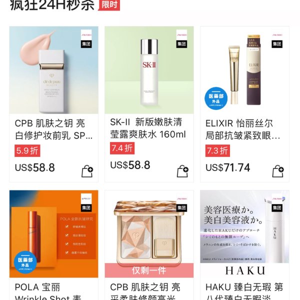 晒货图片