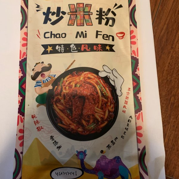 晒货图片