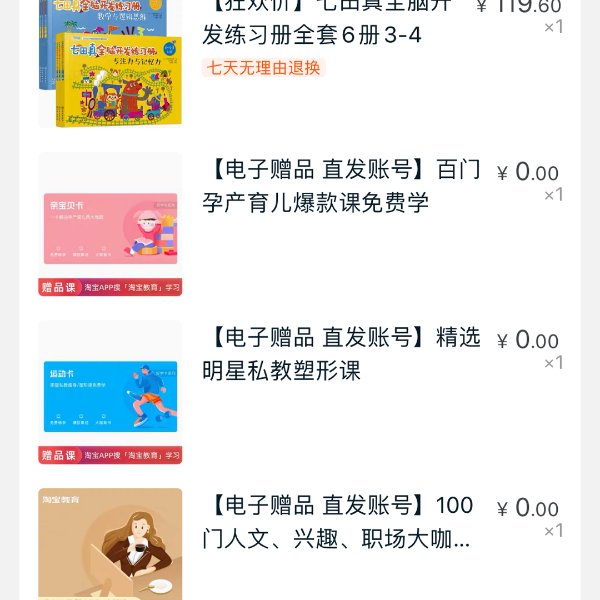 晒货图片