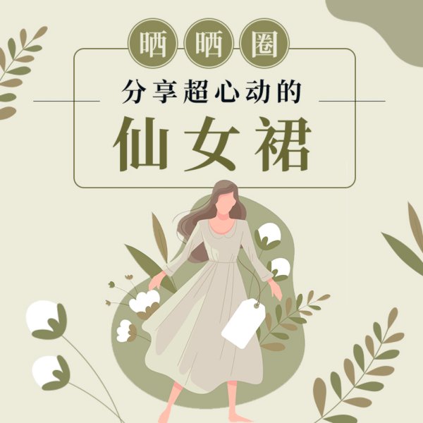 晒货图片