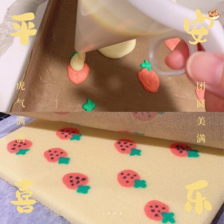 【五🐯-3】“莓”烦恼蛋糕卷...