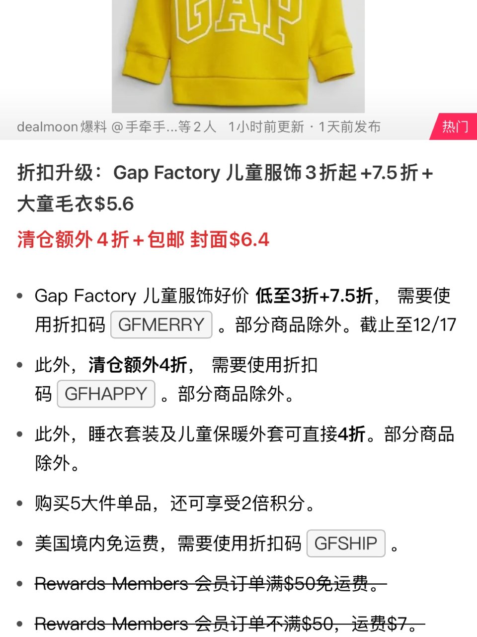 Gap factory年底清仓好价...
