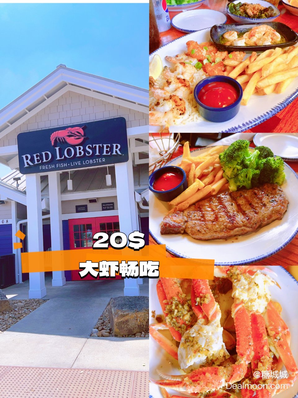 Red Lobster 20$大虾无限畅...