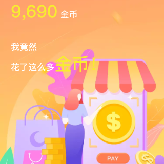 我的 2020 Dealmoon 省钱报...