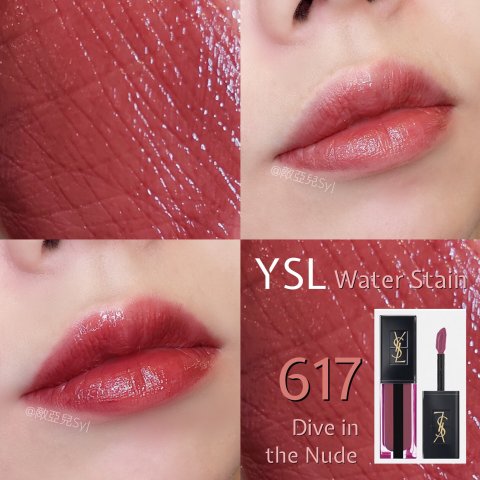 YSL 617 水光唇釉神秘的一顆漿果| 社区彩妆精选