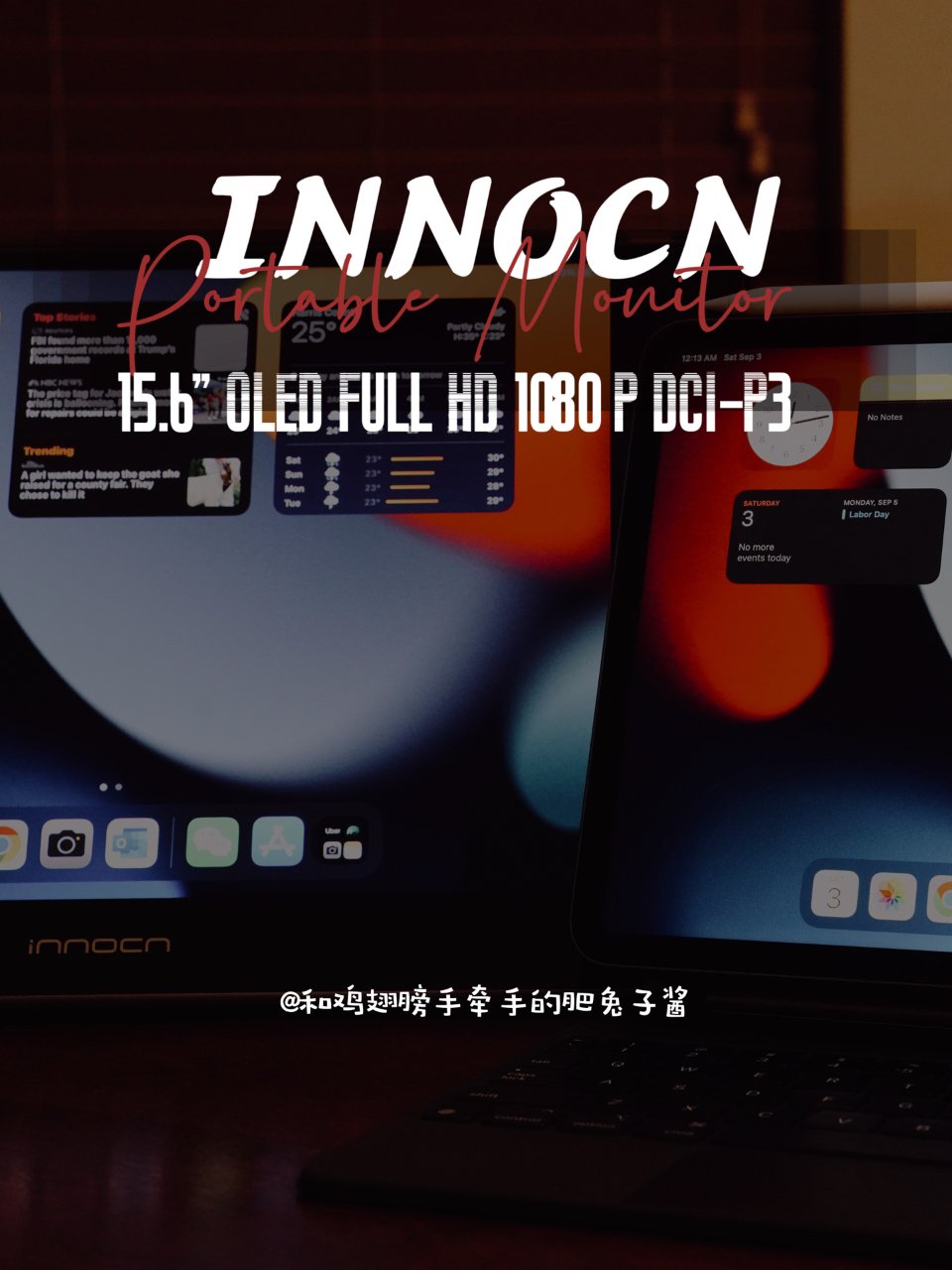 INNOCN便携显示器｜专业美术级色彩还...