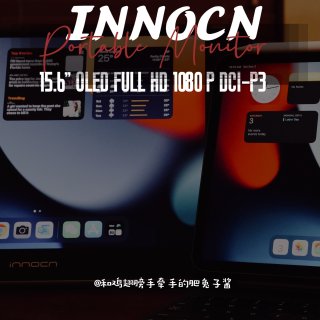 INNOCN便携显示器｜专业美术级色彩还...