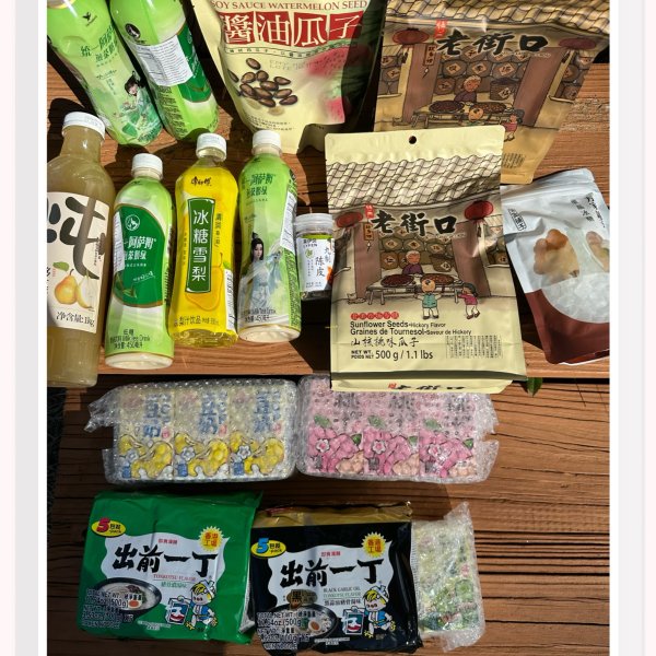 晒货图片