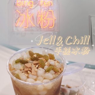 LA探店｜手搓冰粉专门店Jell&Chi...
