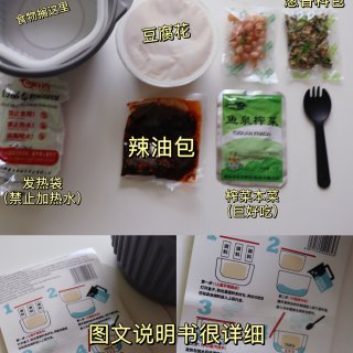 在家吃啥/与美速食系列煲仔饭+麻辣豆花...