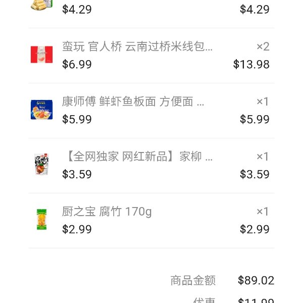 晒货图片