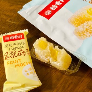 【稻香村】来自传统老字号的新品｜爆浆麻薯...
