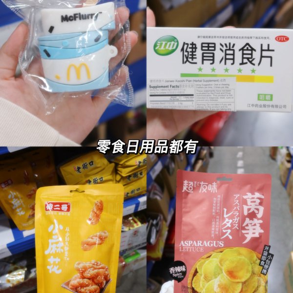 晒货图片