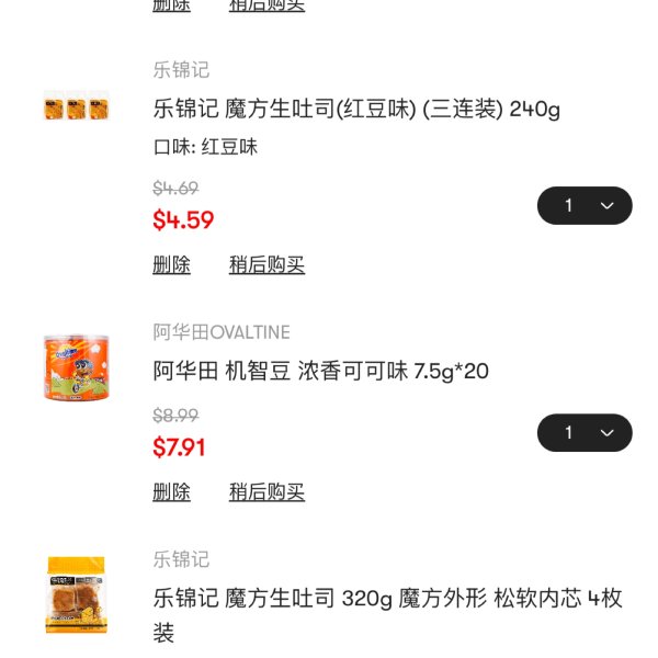 晒货图片